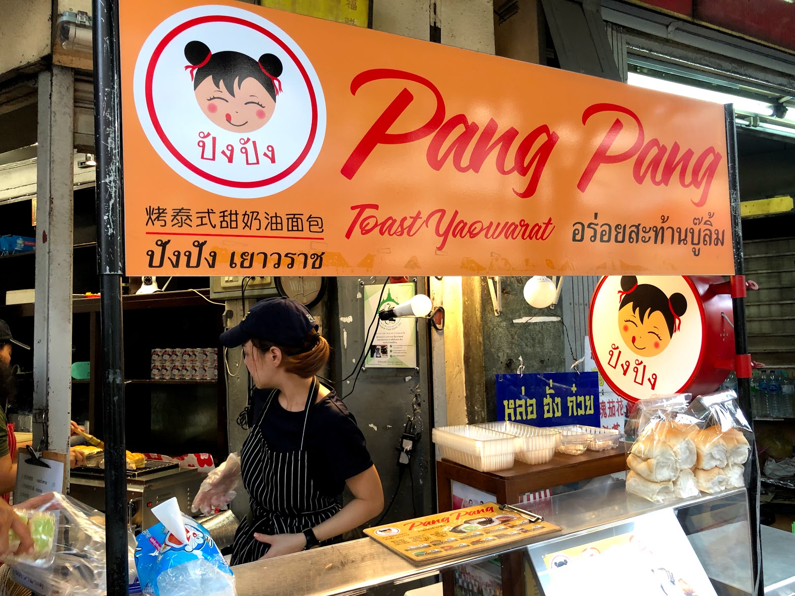 Bread Bread Toast Yaowarat