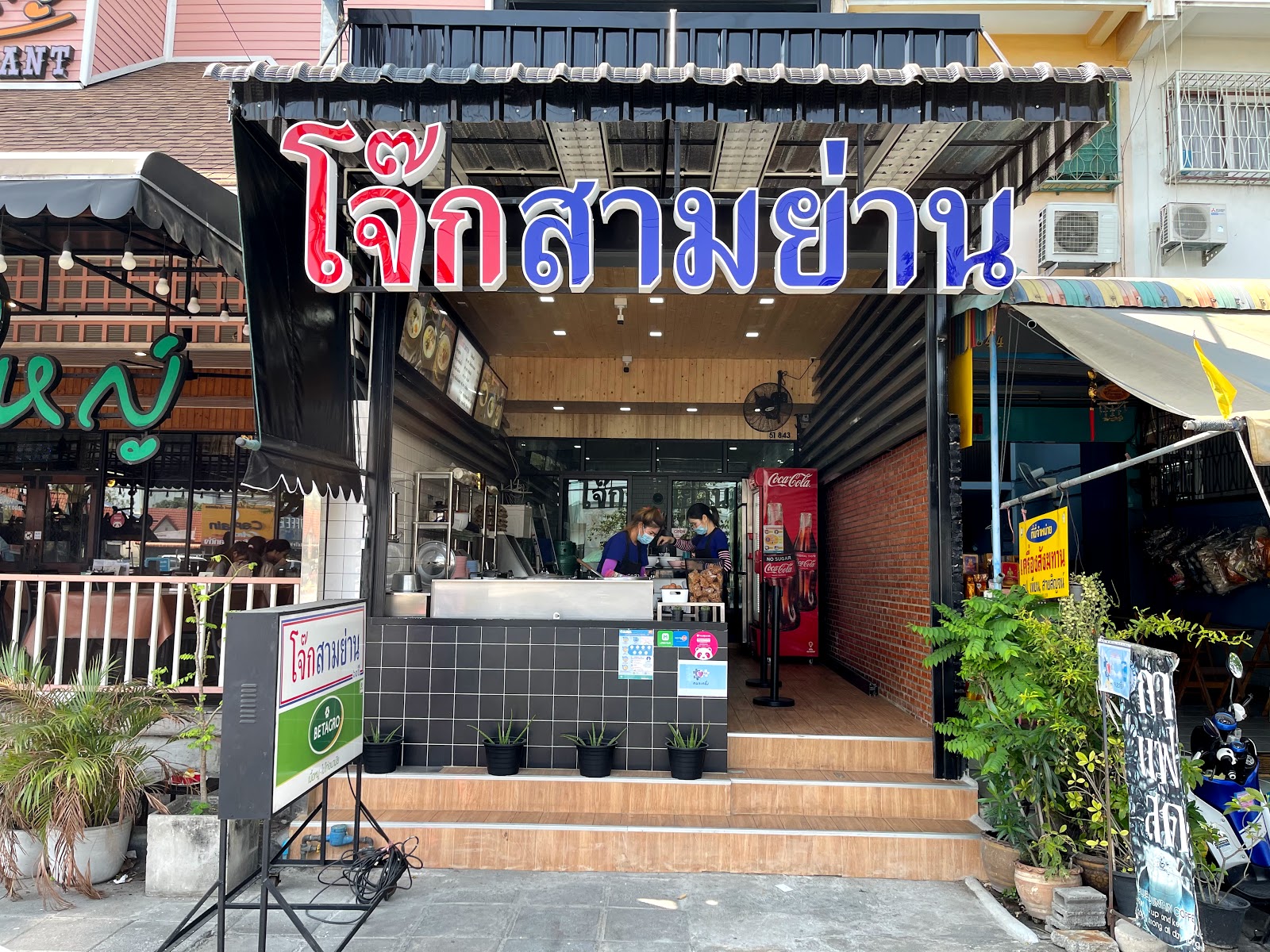 Samyang Porridge Nuan Chan Branch