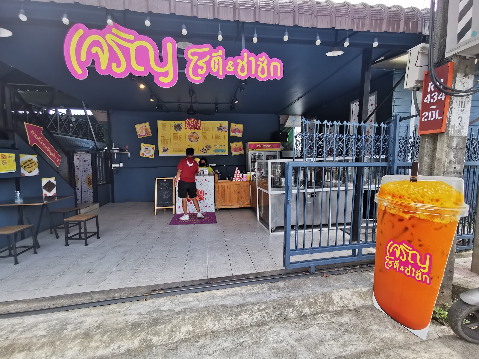 Charoen Roti Chachak @ Suan Pak