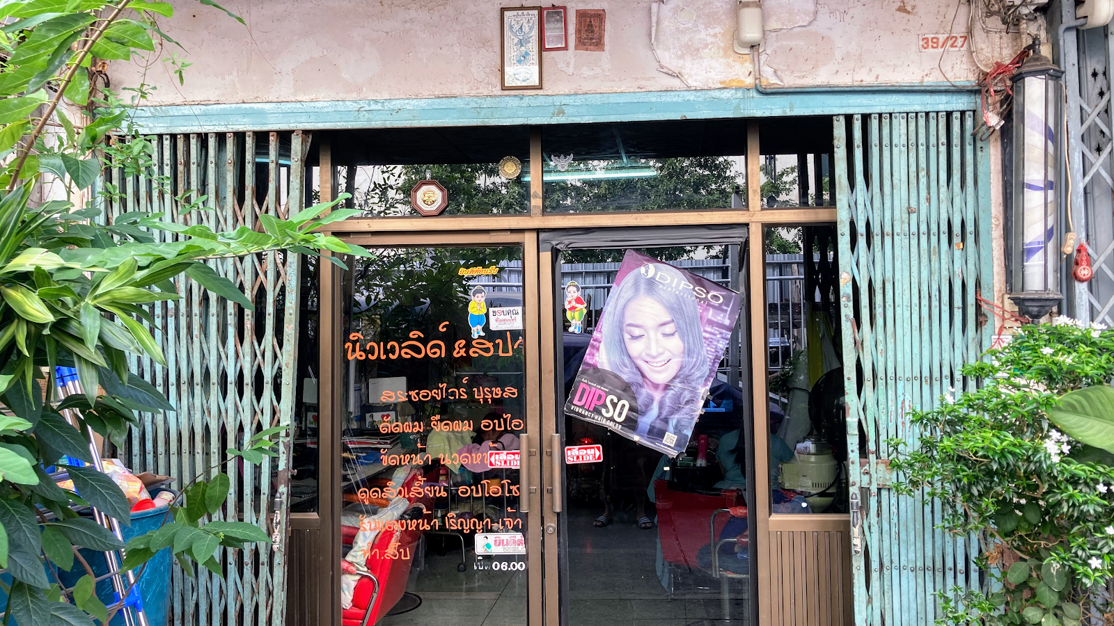 New World Hair Salon and Spa