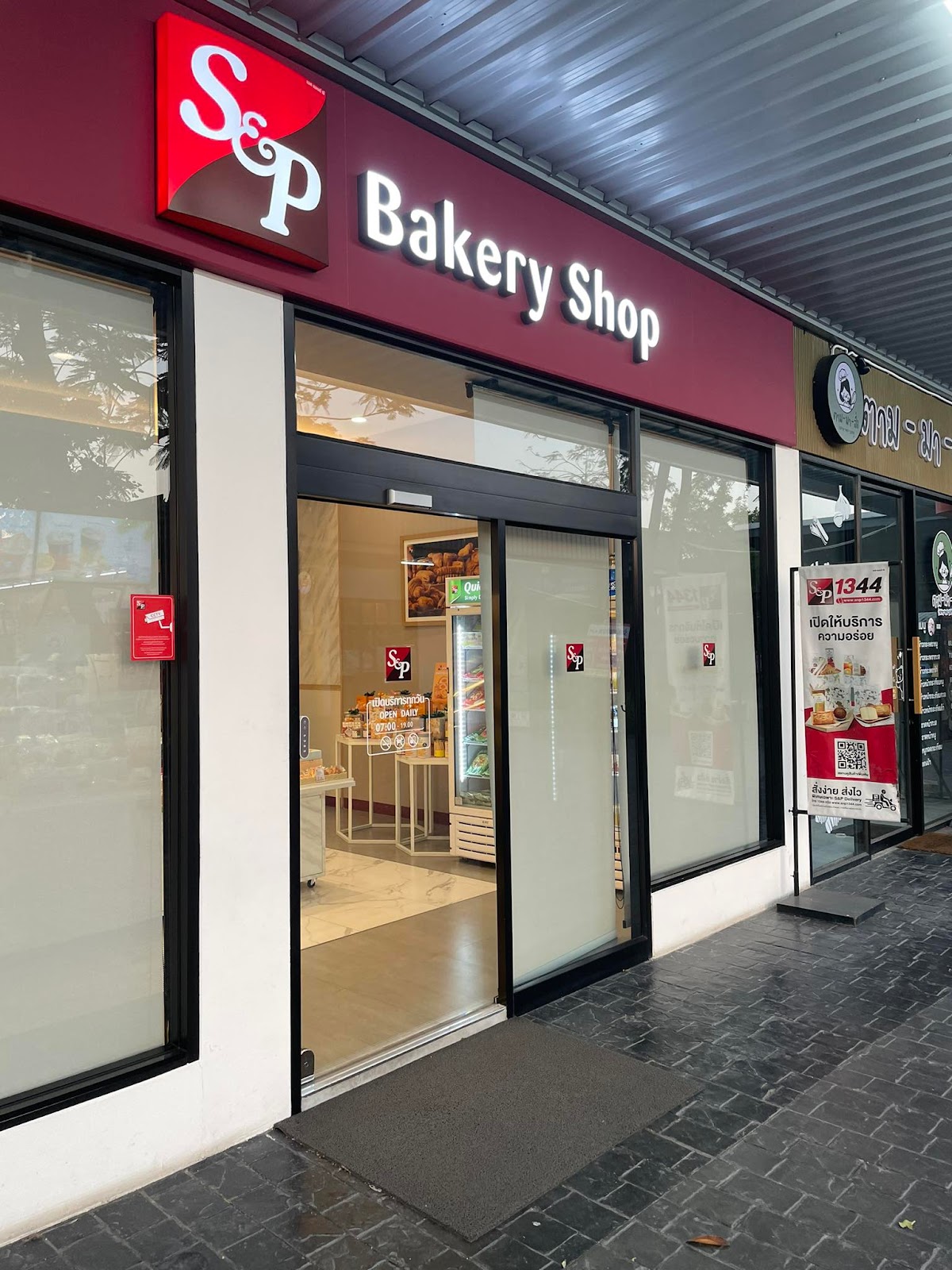 S&P Shop PTT Kanchanapisek Tarin Chan