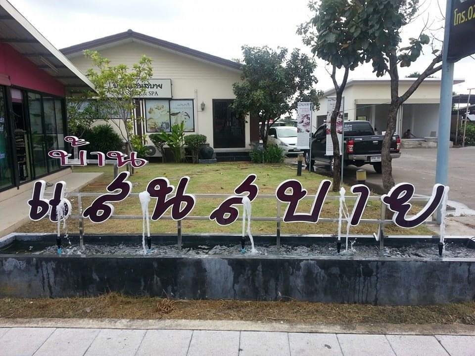 Baan Saen Sabai Massage & Spa