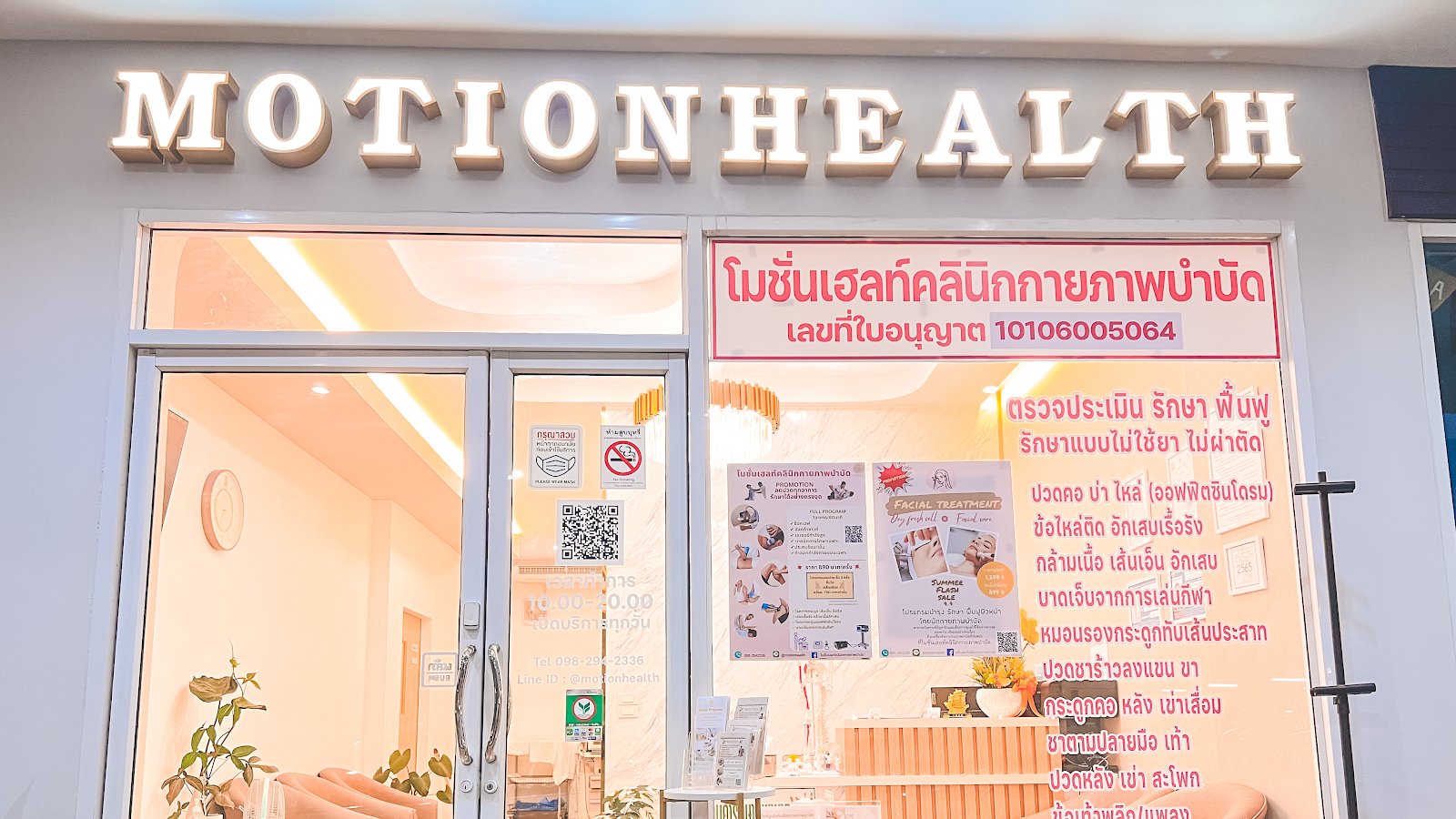 Motion Health Physiotherapy Clinic