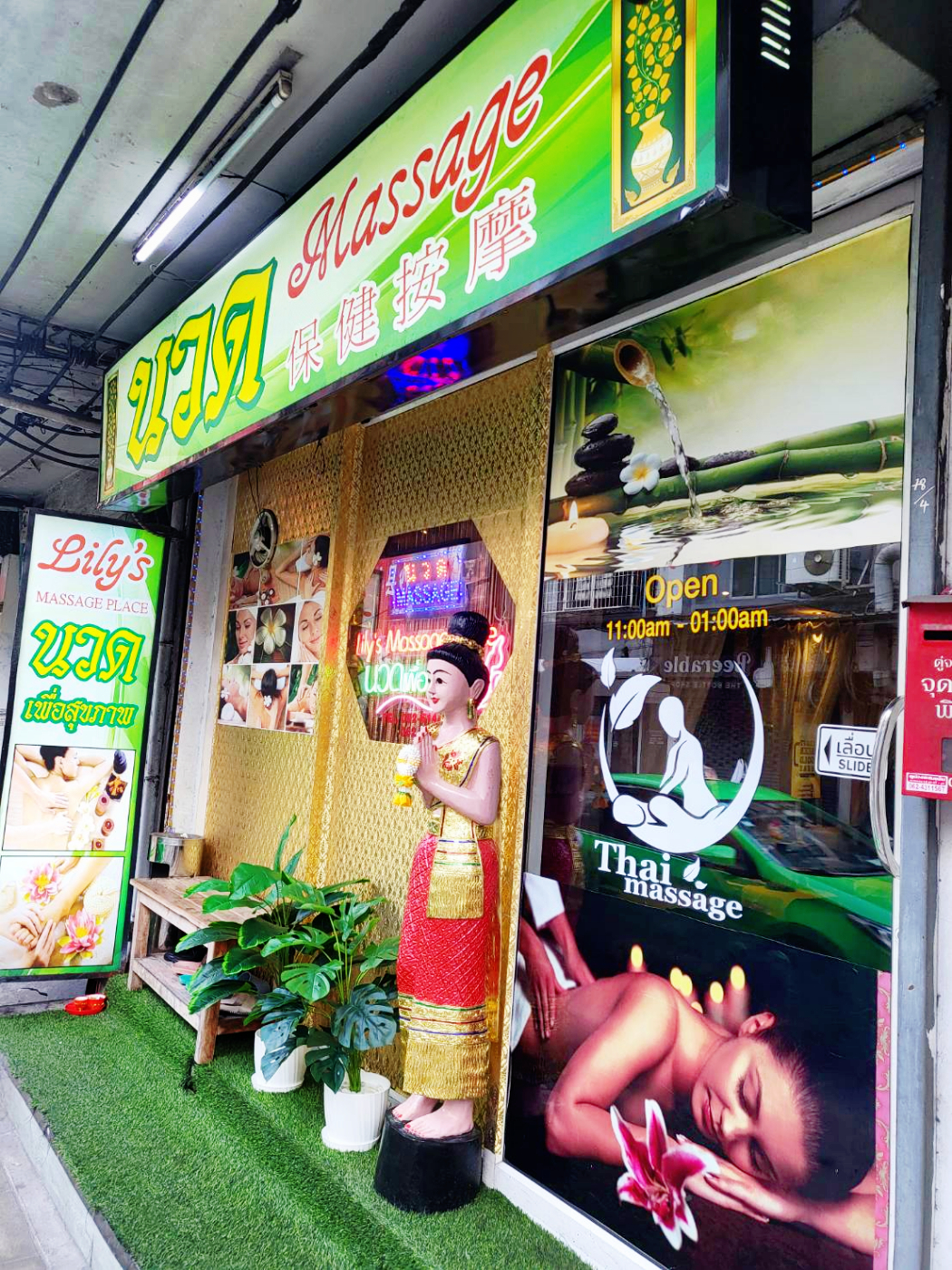 Lily&#8217;s Massage Parlour