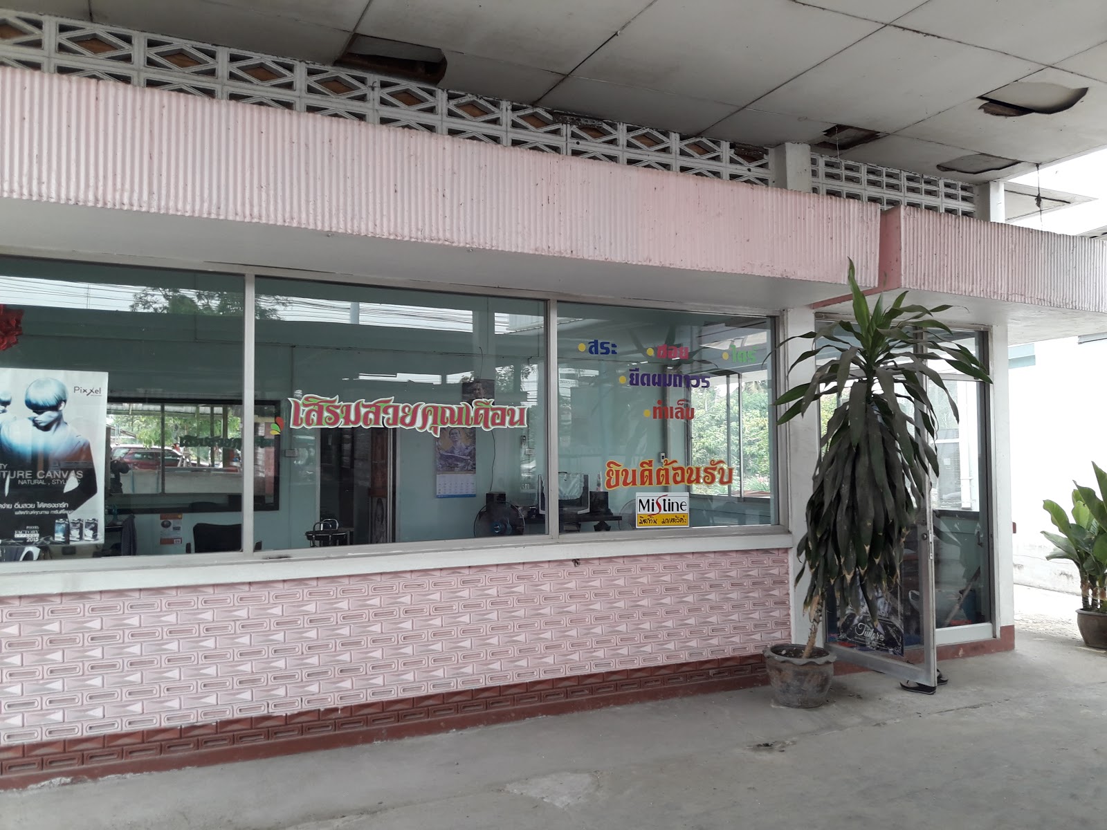 Make Khun Duan beautiful