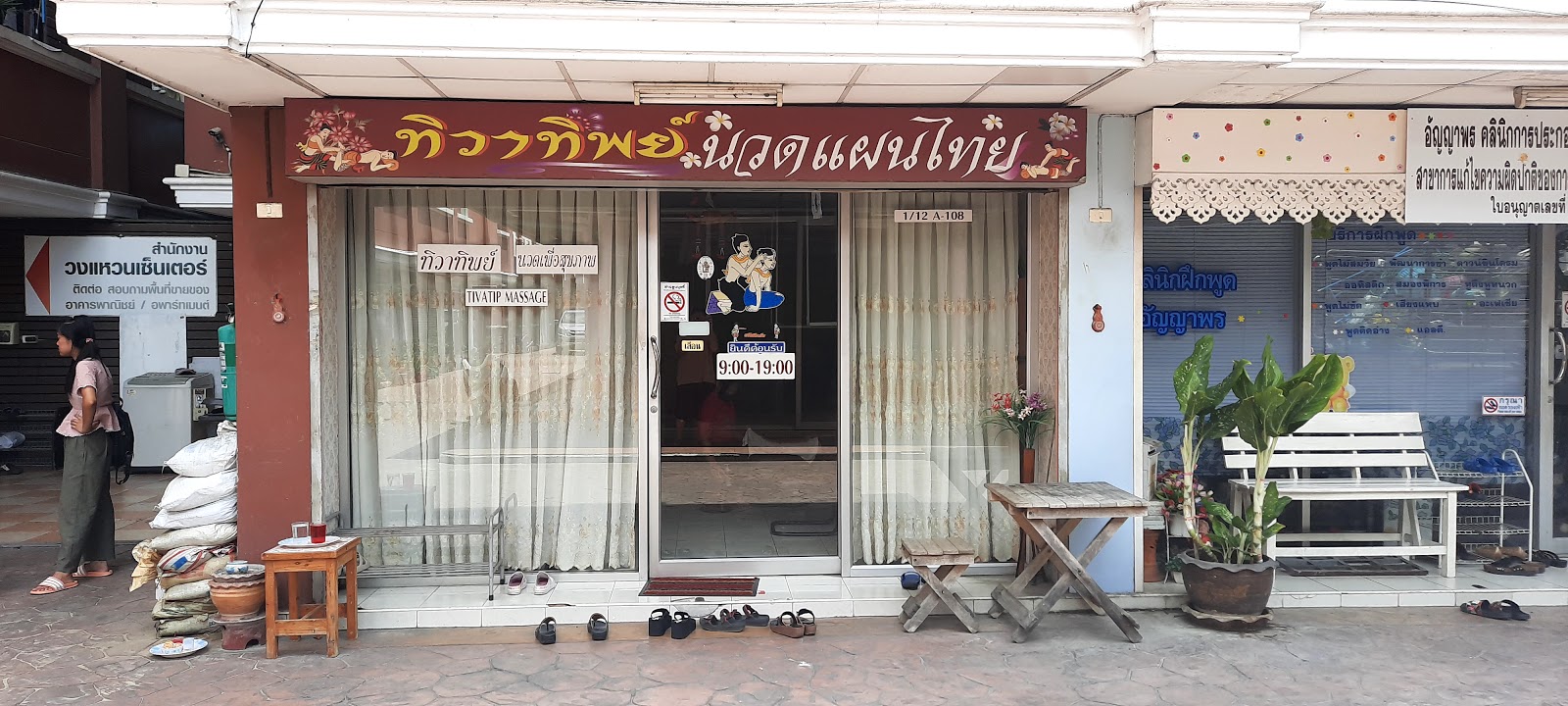 Tiwatip Massage Shop