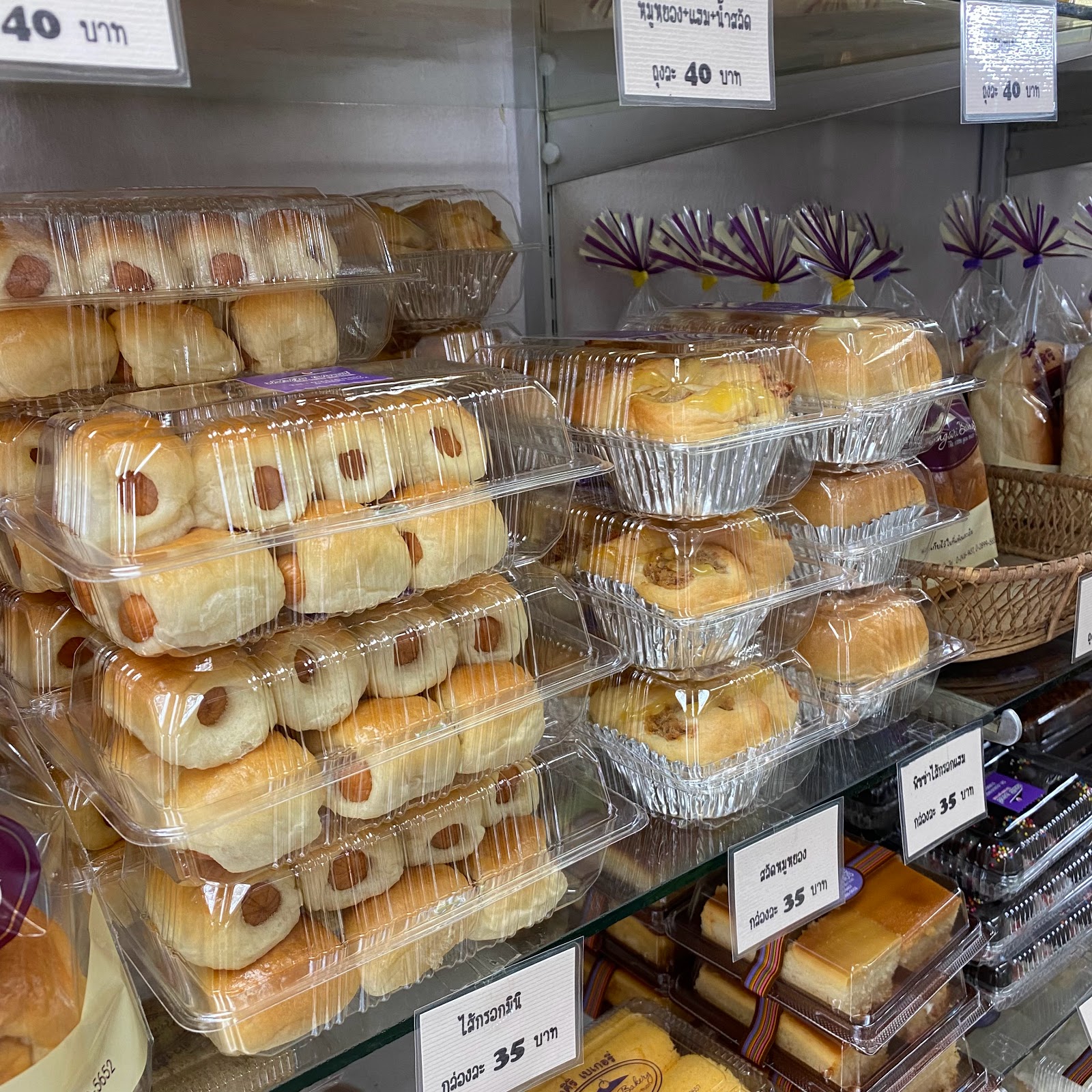 Muang Siri Bakery