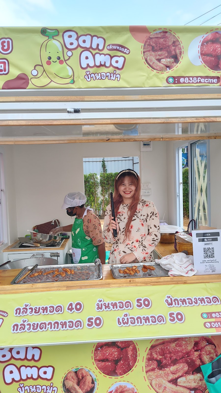 Baan Amma Fried Banana 5G