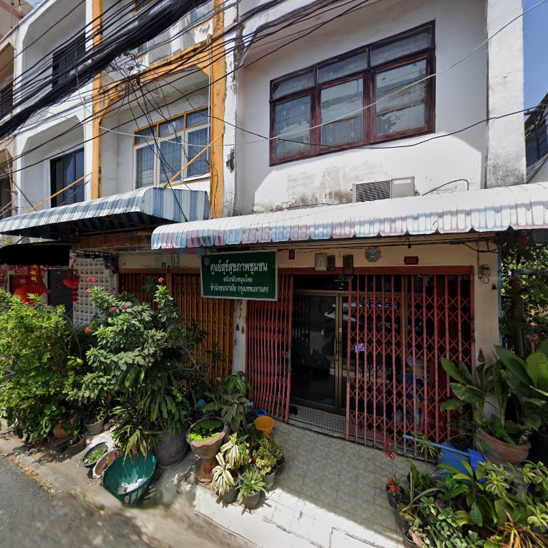 Khun Ong’s House