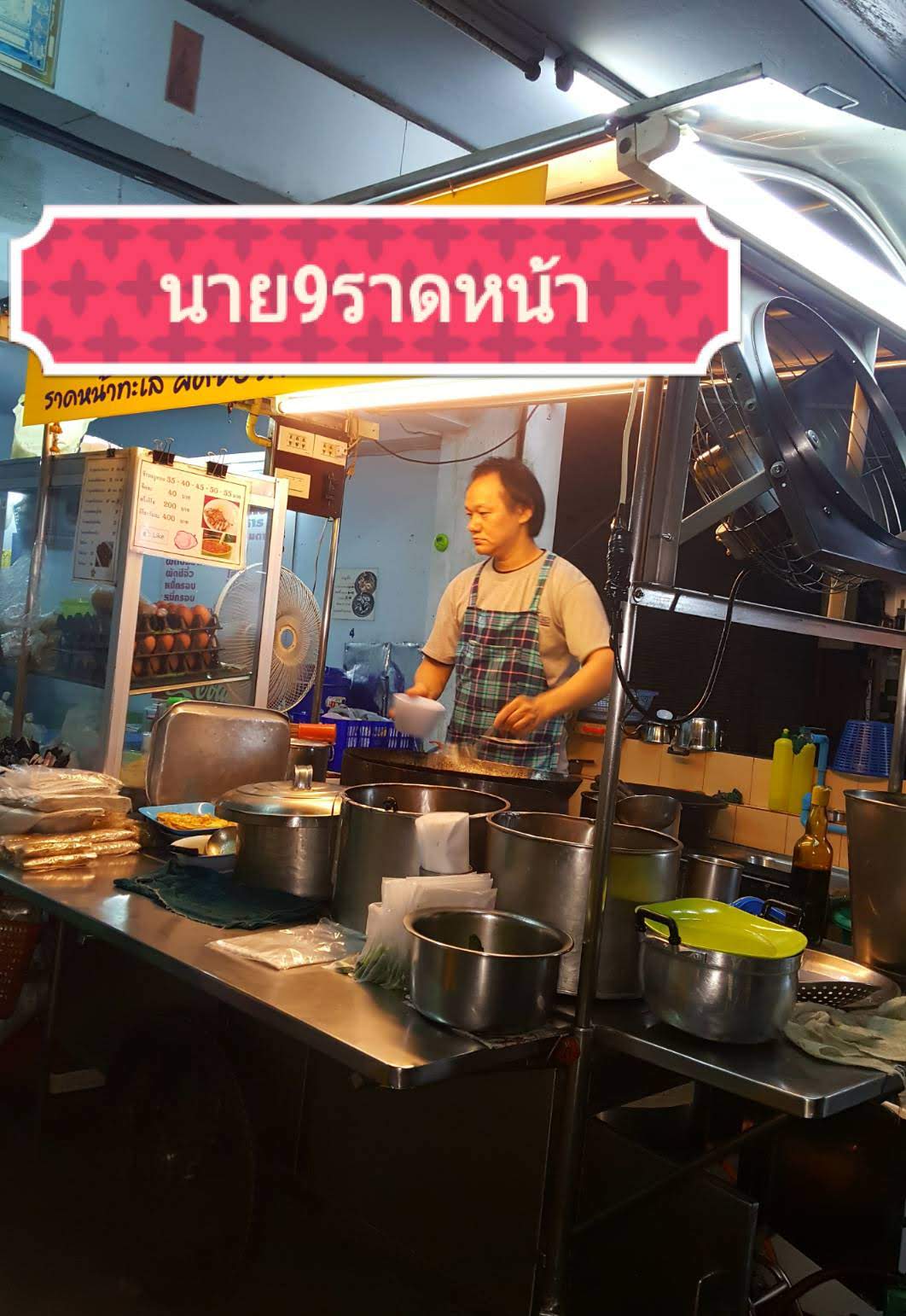 Mr. Kao Pork and Gravy Yakisoba