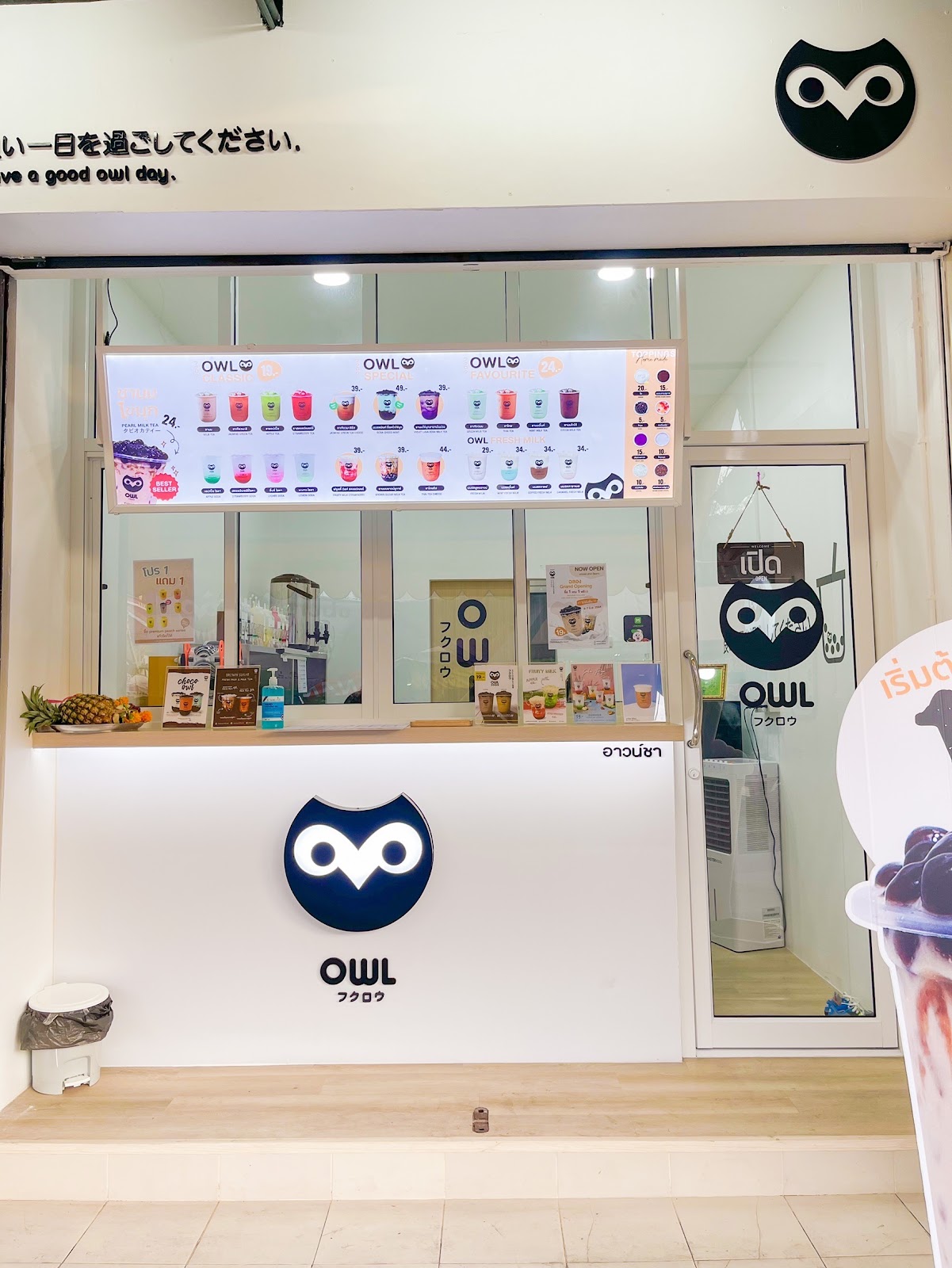 OWL CHA Wat Ko (Soi Phhonyothin 54/1)