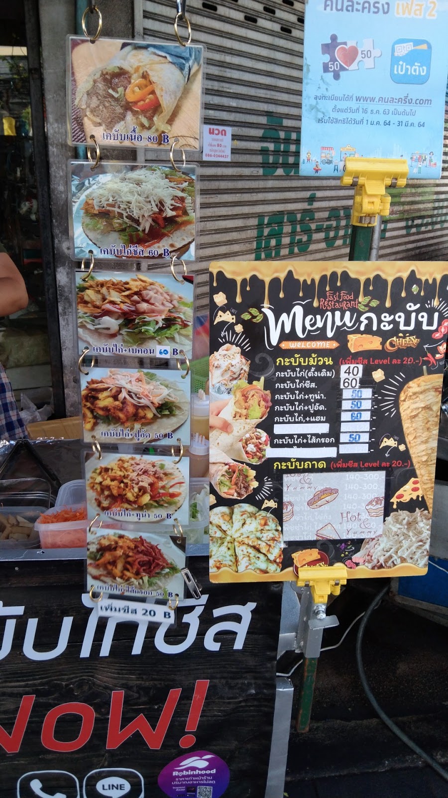 K and cheese chicken wau kung aom