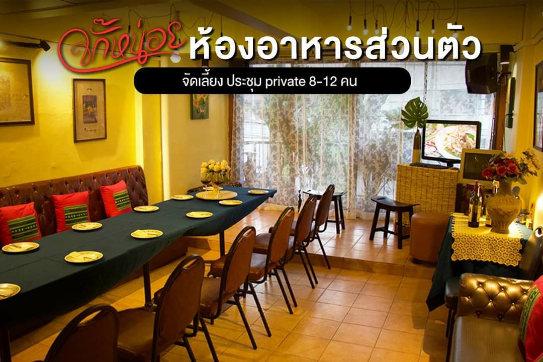 Juknoi Restaurant