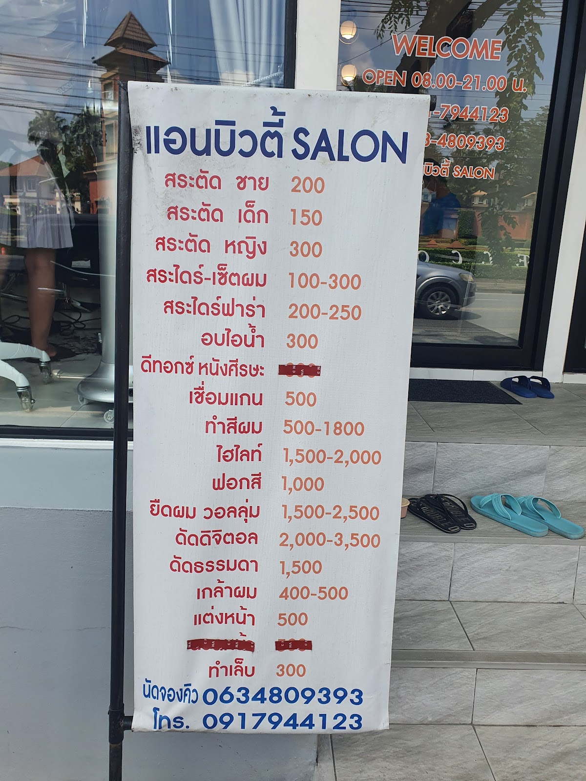 Ann Beauty Salon