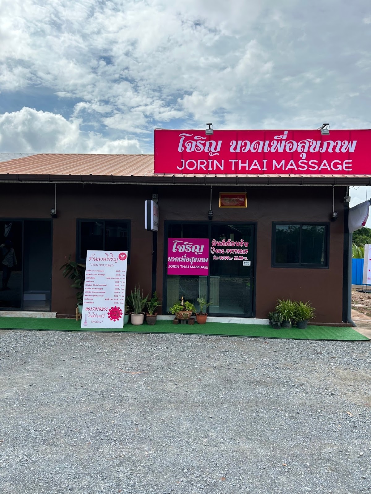 Tokobayashi Health Massage Shop