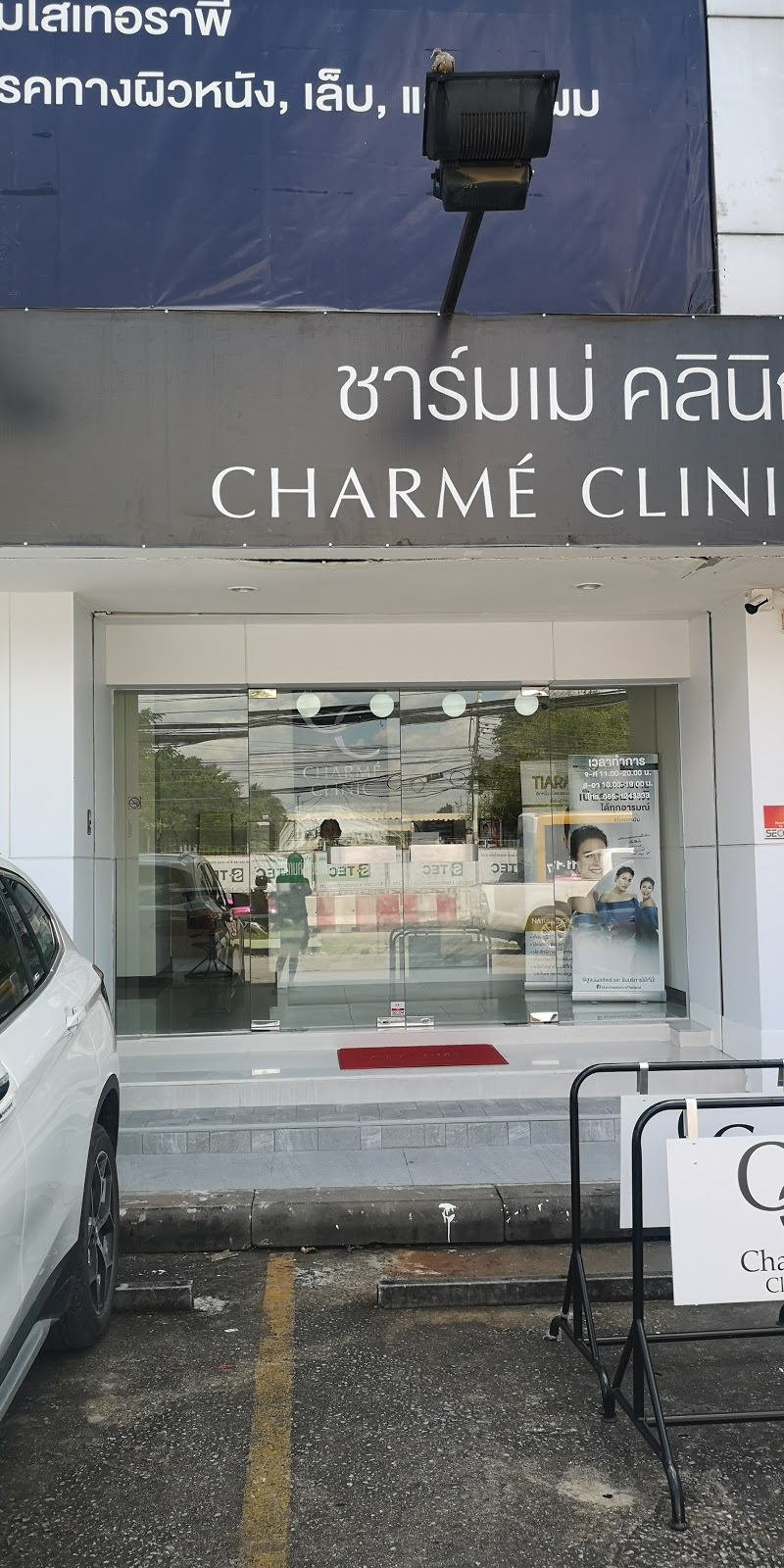 Charme Clinic