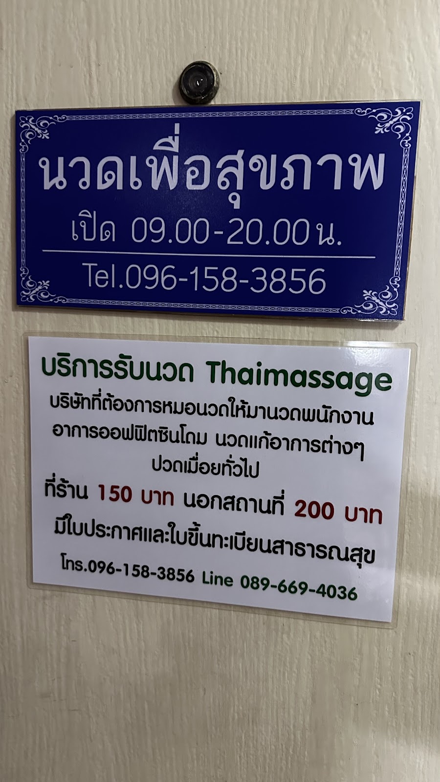 Nearby Jane Massage for Health