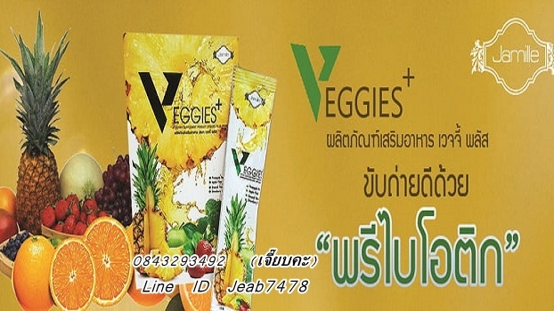 Vegetables Plus Prevent Colon Cancer. Weight Management