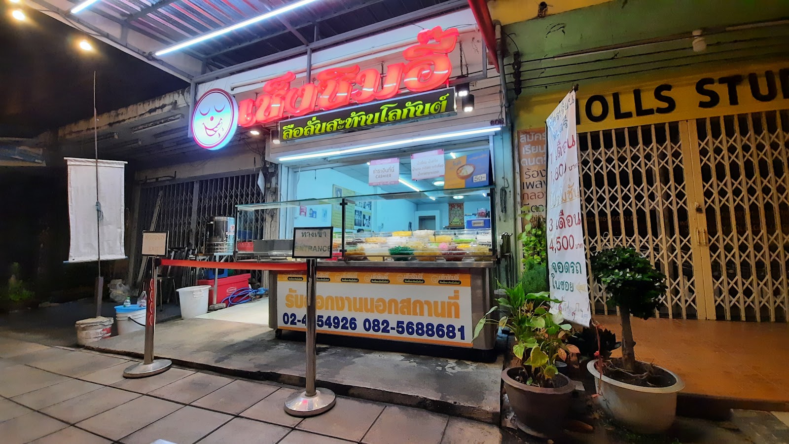 Chan Sim Yee Pracha Uthit