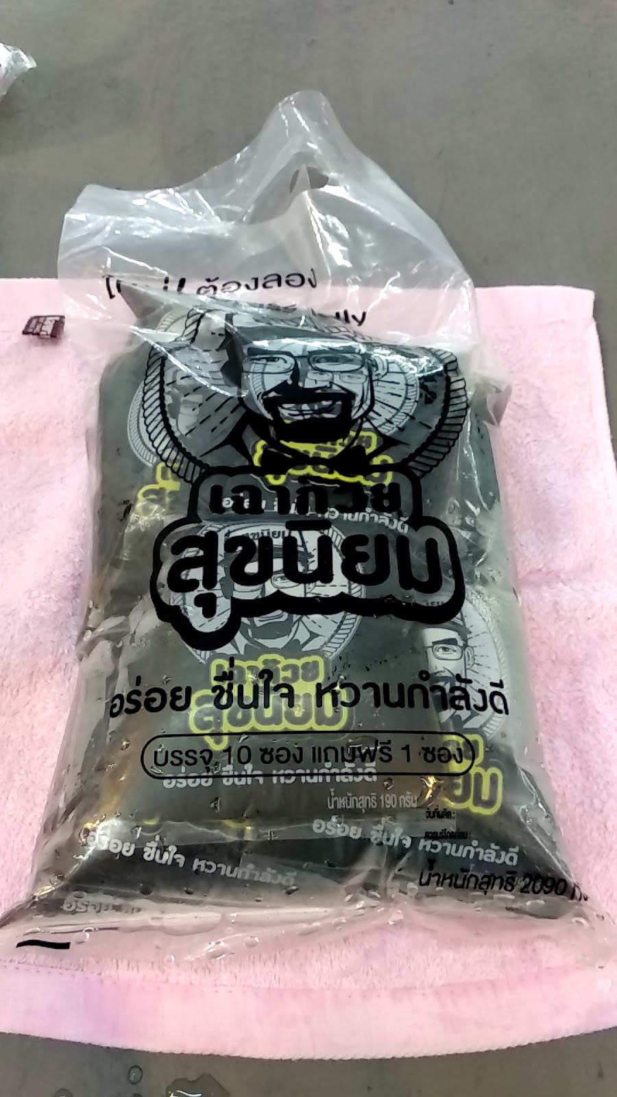 Sukniyom Grass Jelly Shop