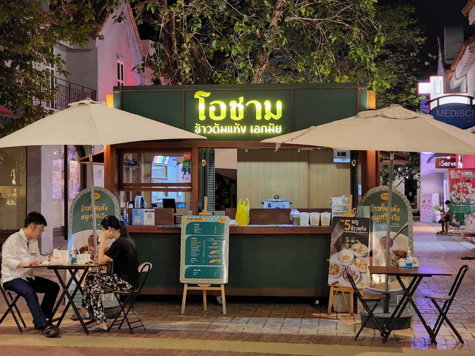 O’Cham dried porridge The Circle Ratchapruek