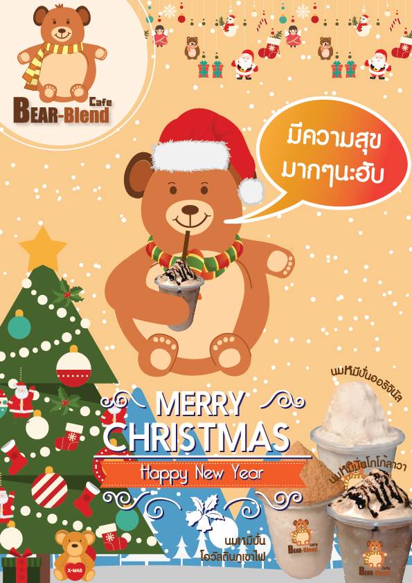 Bear Blend Cafe (Bear Milk Blended)​