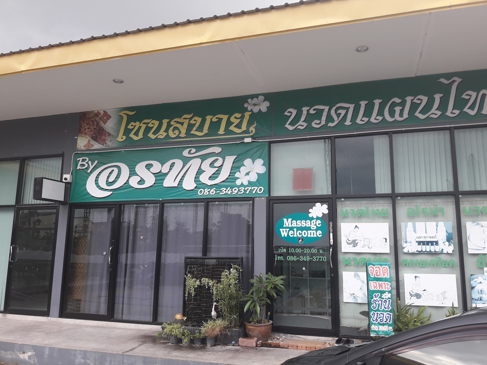 Comfort zone, Thai massage