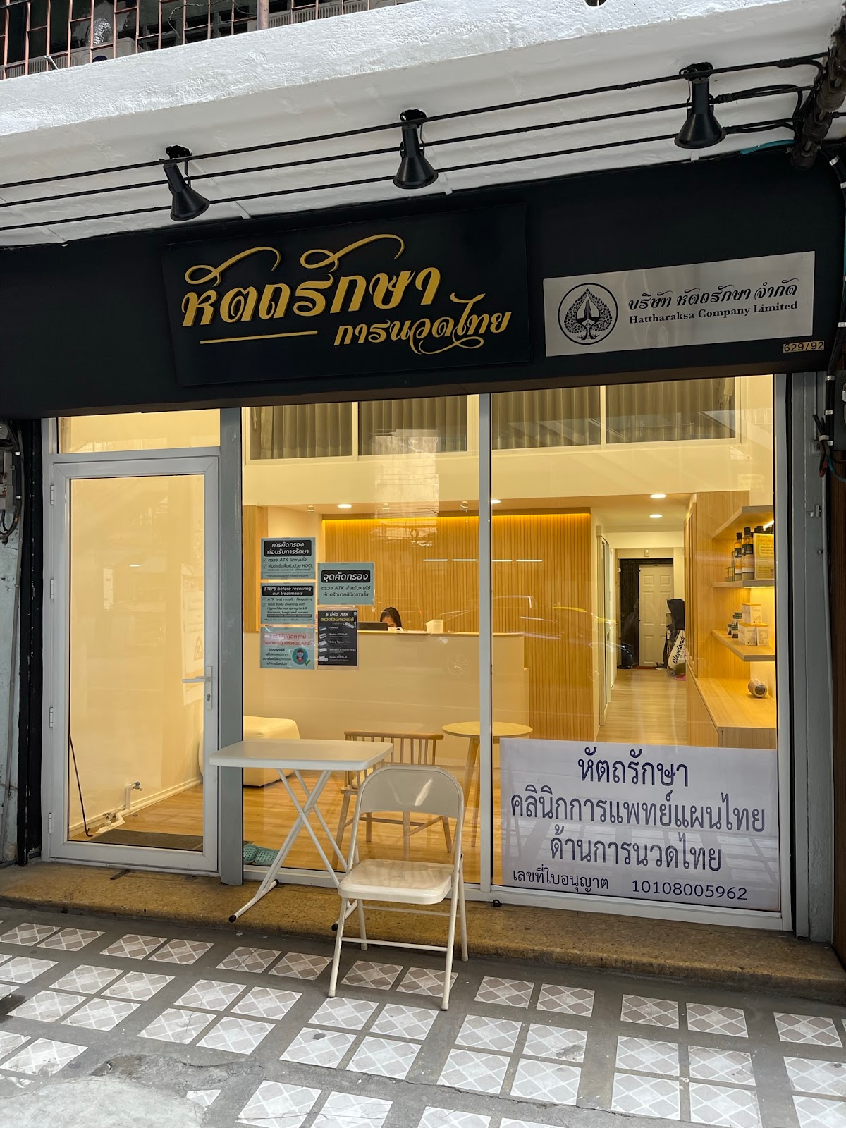 Hatharaksa Thai Traditional Clinic