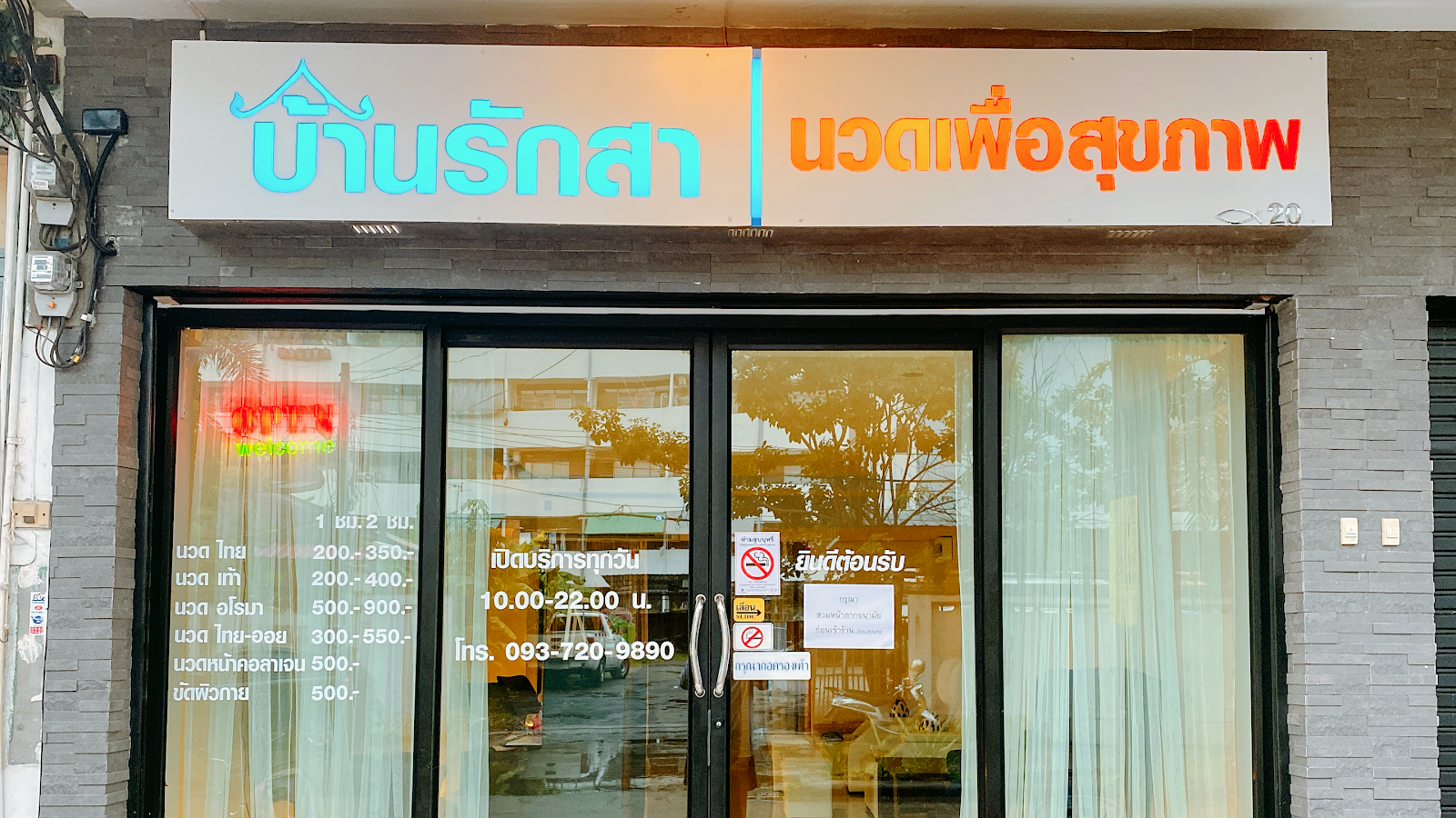 Baan Laksa Massage for Wellness