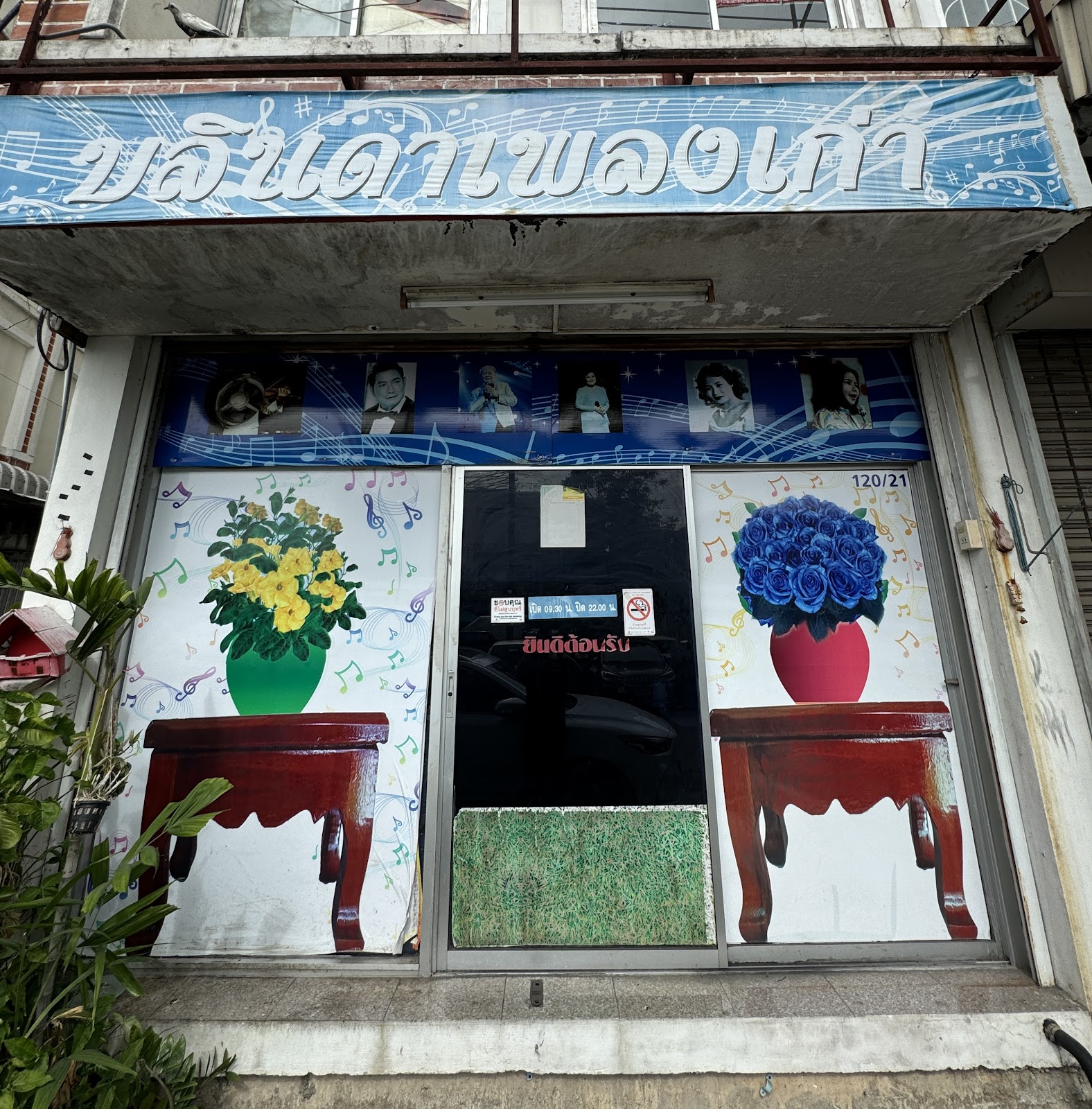 Blinder’s Old Song