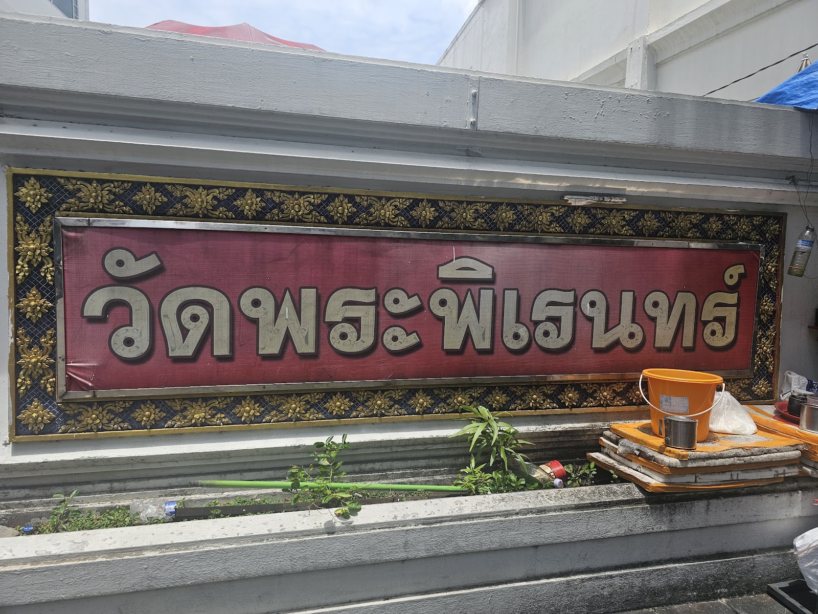 Kuay Jap Nam Sai Trok Wat Phra Piren, Worachak side