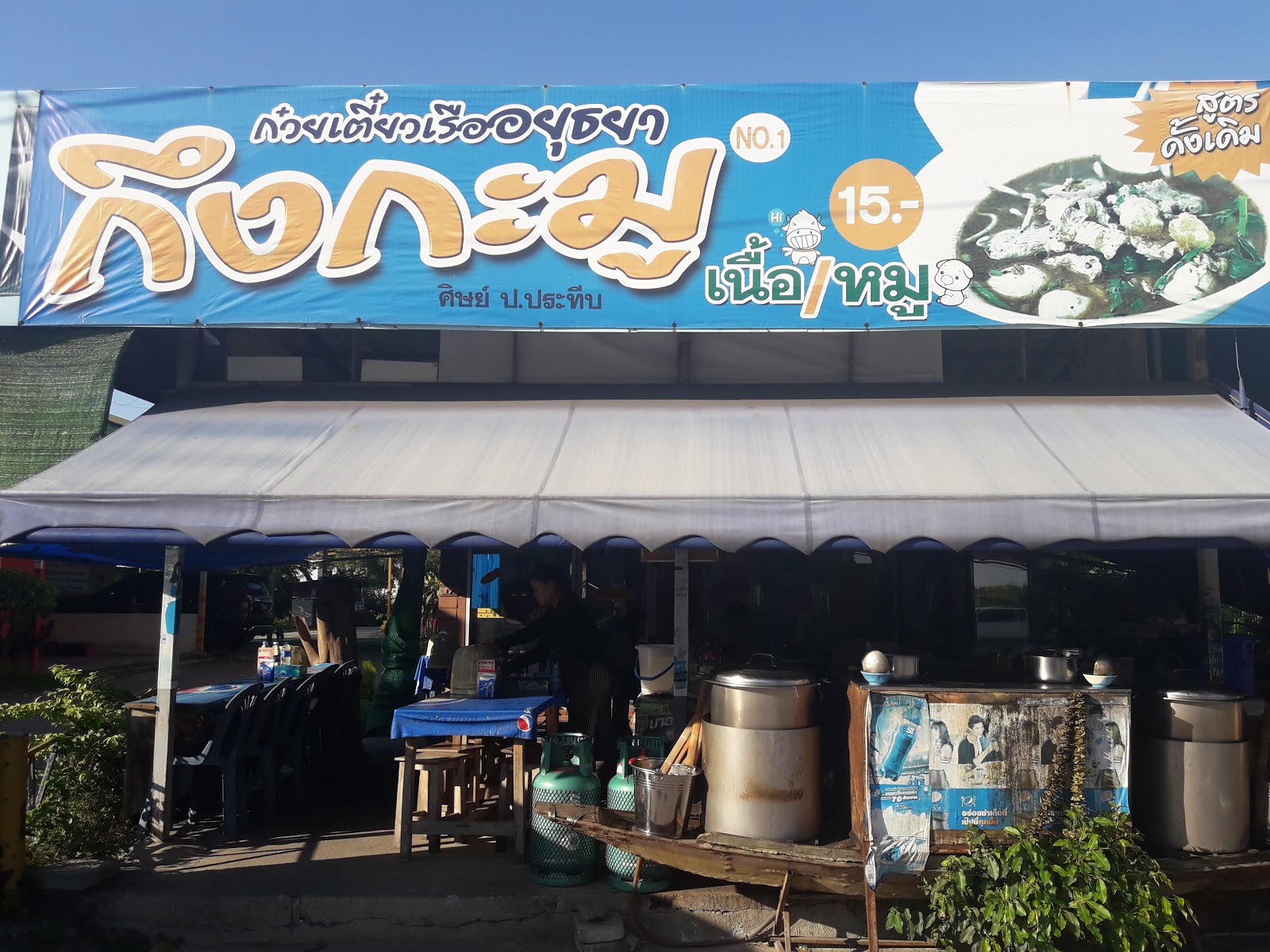 Kung Kam Boat Noodles