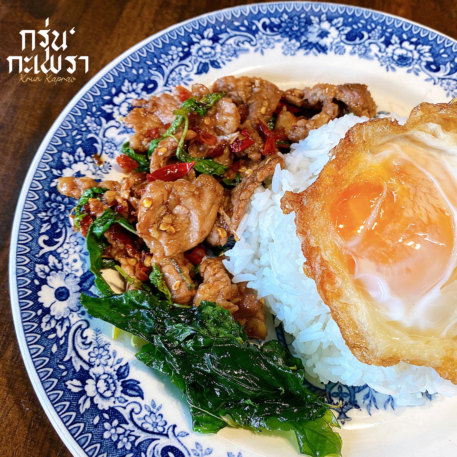 Lan Ngow, Tom Yum noodles tossed with roasted basil and dried chilli