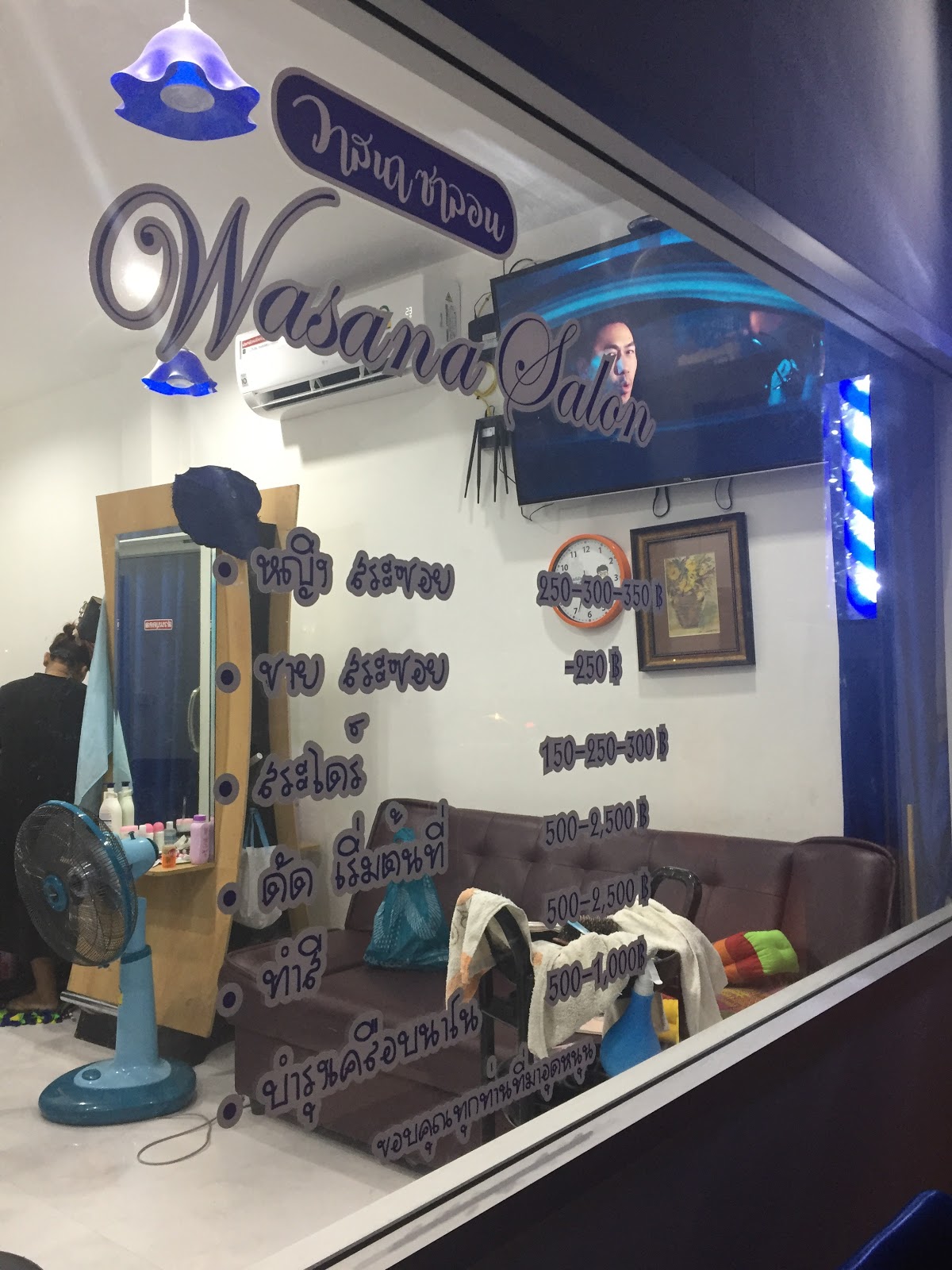 Pee Wad Beauty Salon