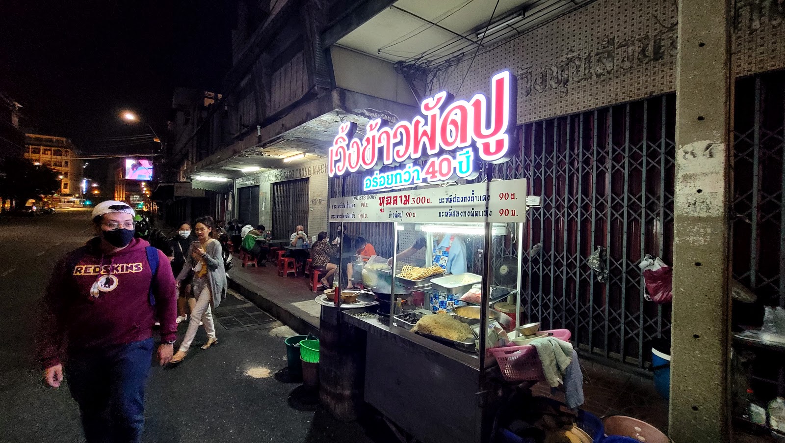 Woong Nakorn Special Noodles – Khao Pad Poo Chan Puak