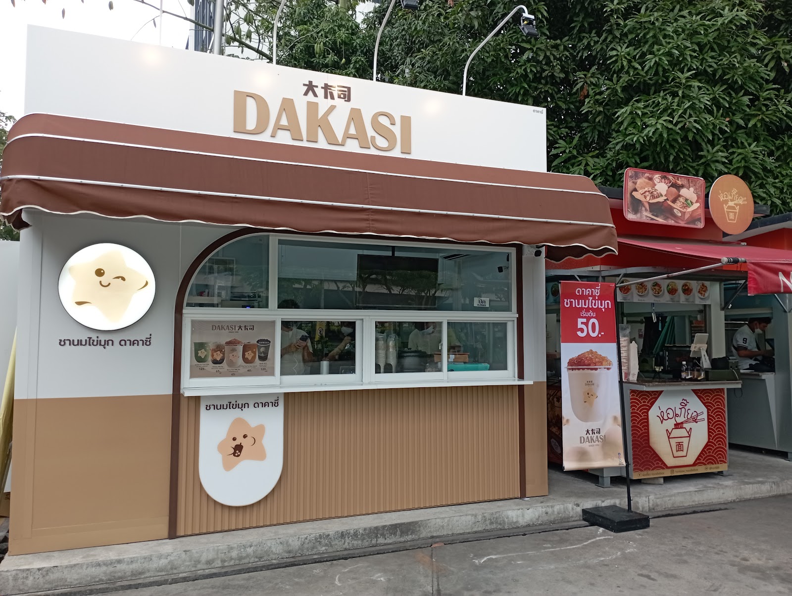 Dakasi Parallel Ekkamai – Ramintra 4