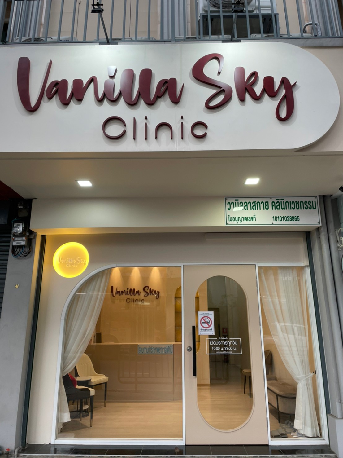 Vanilla Sky Clinic
