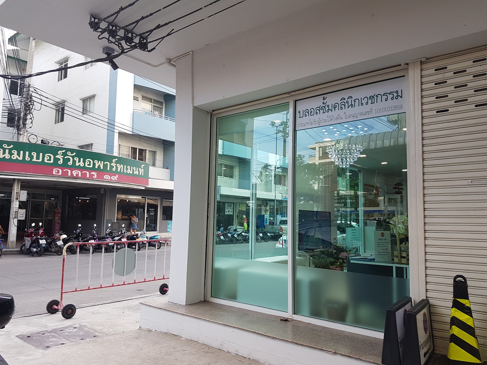 Plenno Clinic Plenno Clinic Bangna: Acne treatment, Laser treatment, Skin care