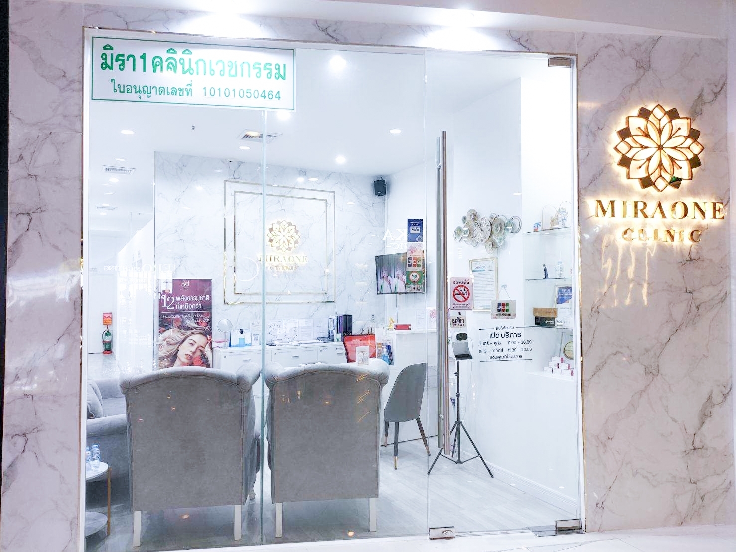 MIRAONE CLINIC