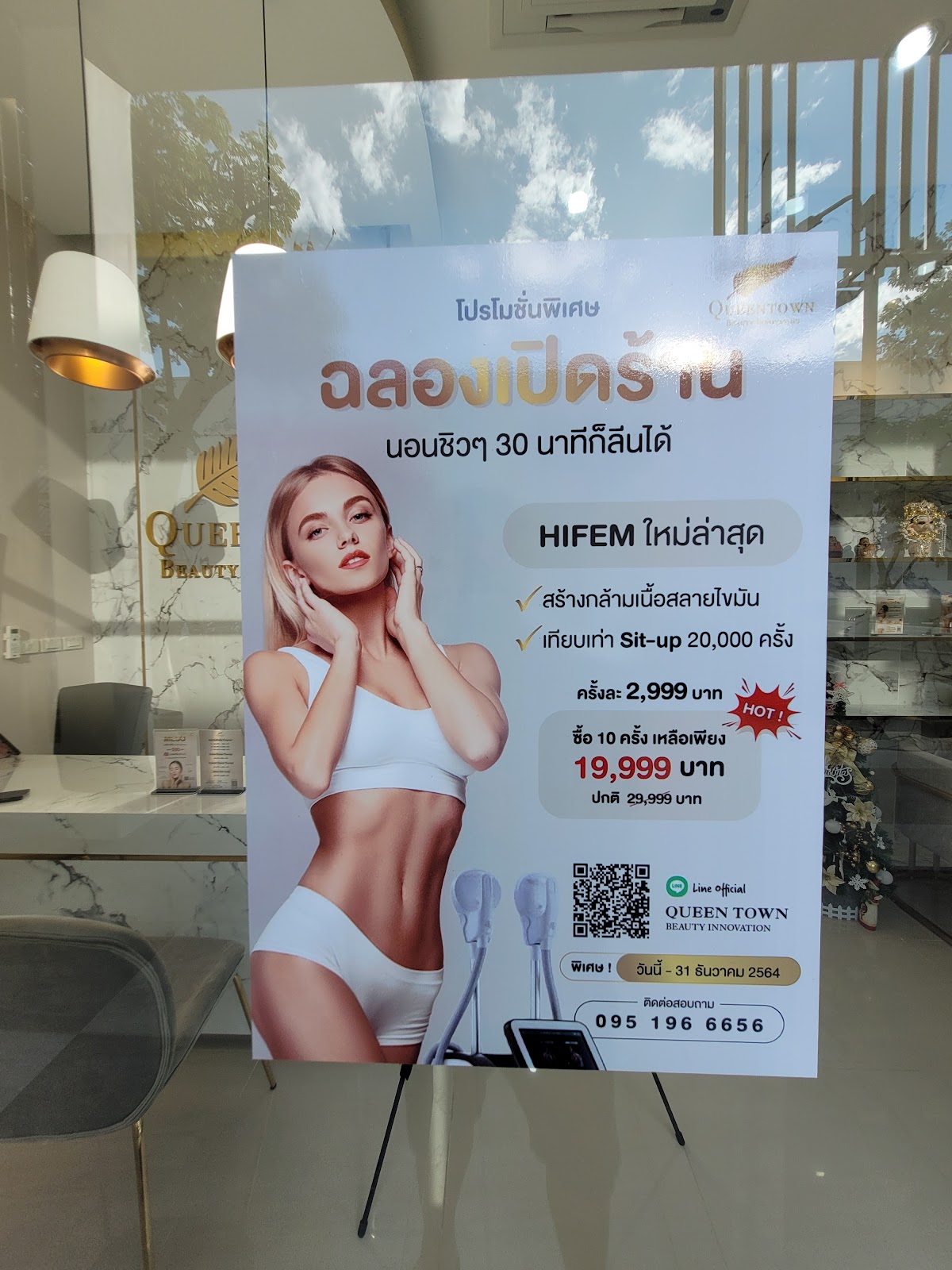 Queenstown Beauty Innovation