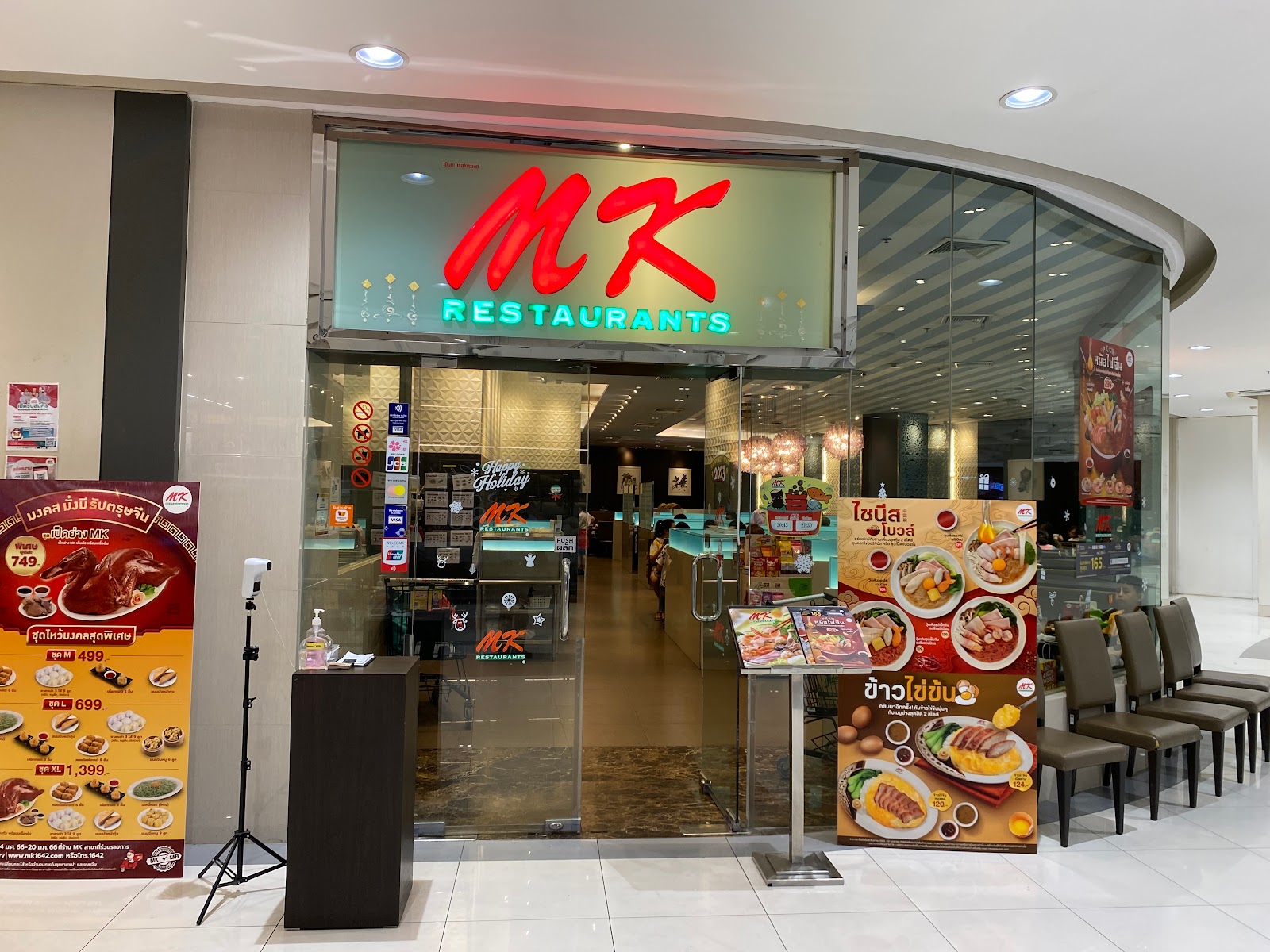 MK Restaurant Petchasem