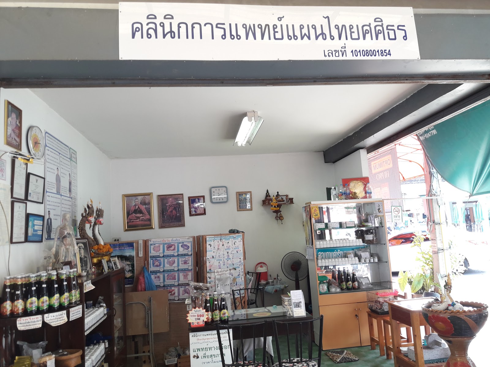 Sasithorn Thai Traditional Medicine Clinic