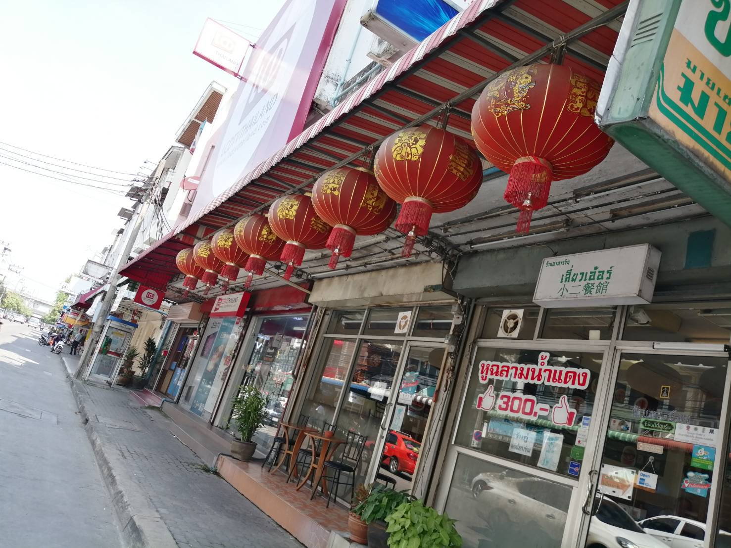 Xiao&#8217;er&#8217;s face is topped