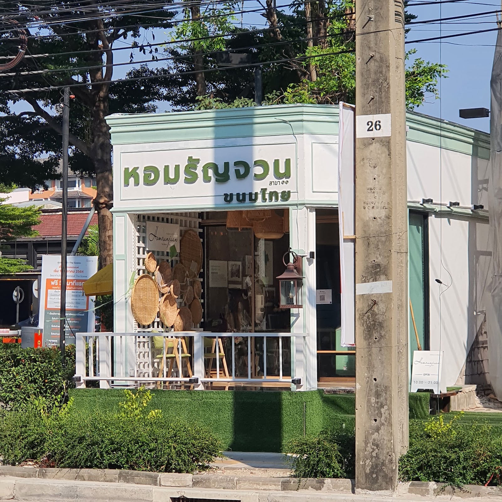 Humorungjuan Thai Dessert Cafe