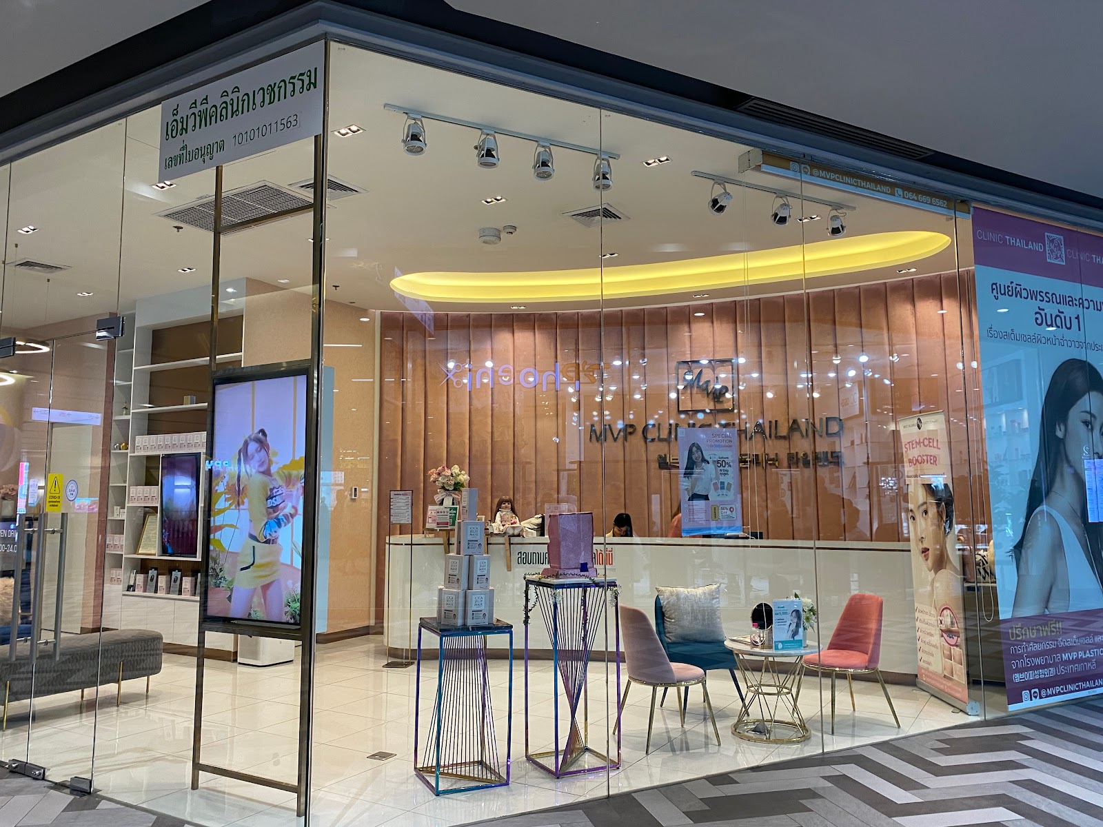 MVP Clinic Thailand Samyan Mittown