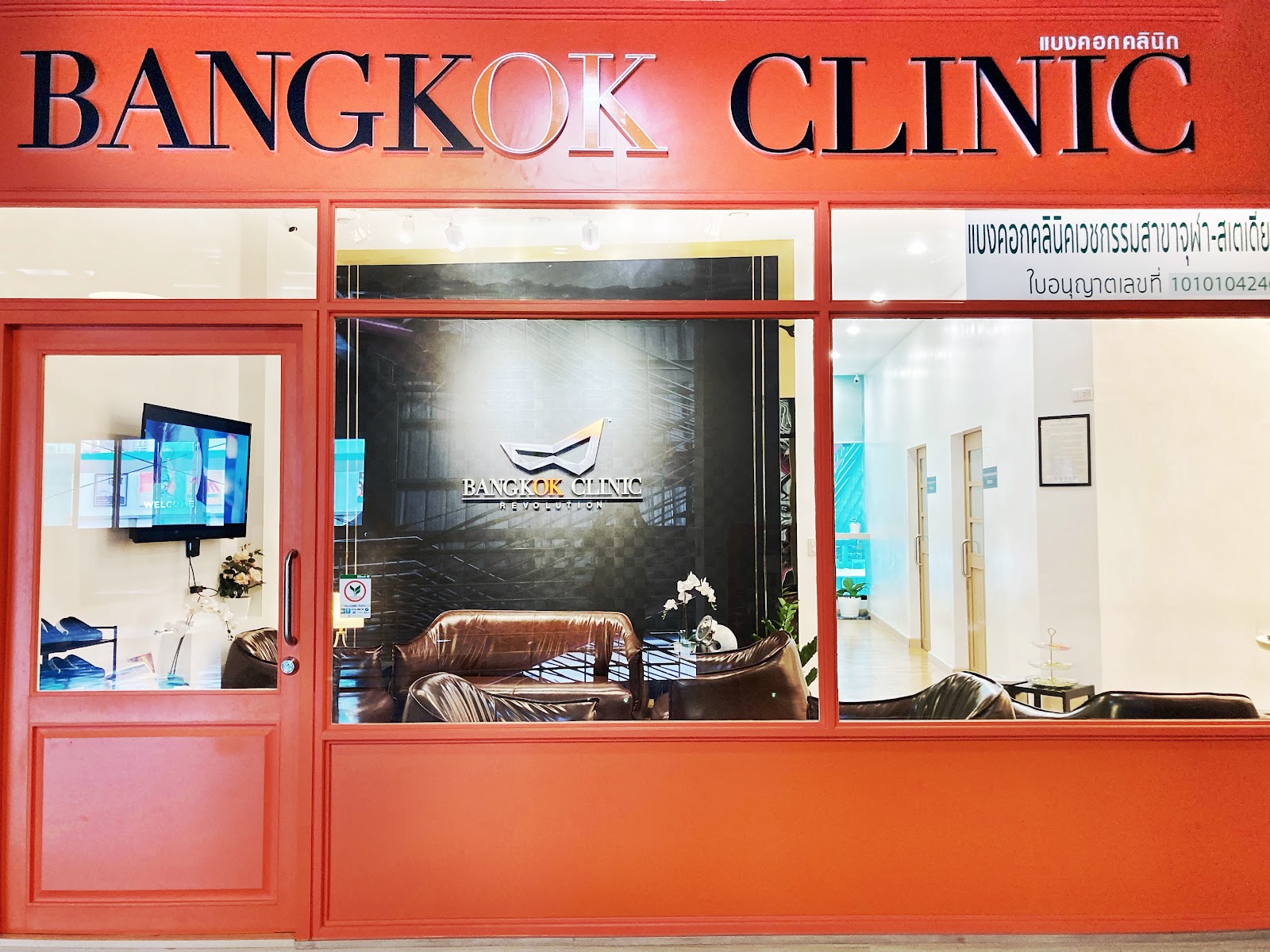 Bangkok clinic, Chula-Stadium One branch