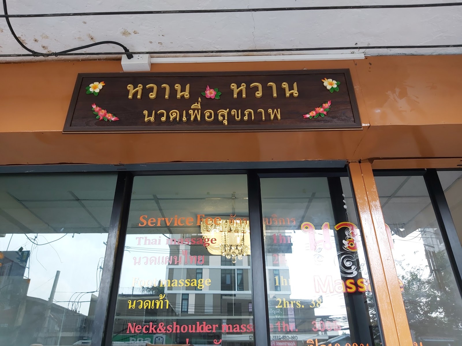 Hello, Bang Pho Health Massage