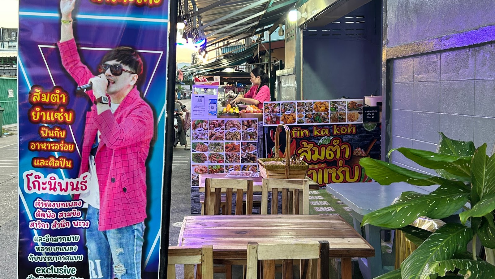 Finn Ka Kho (Fin Ka Kho)