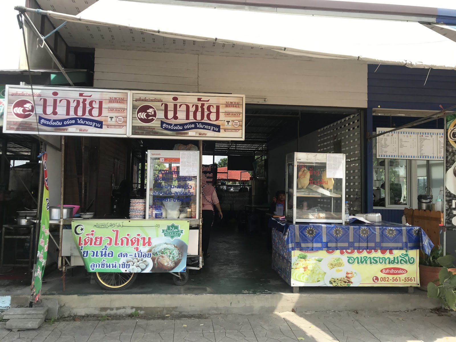 Bismillah Kitchen Halal Food