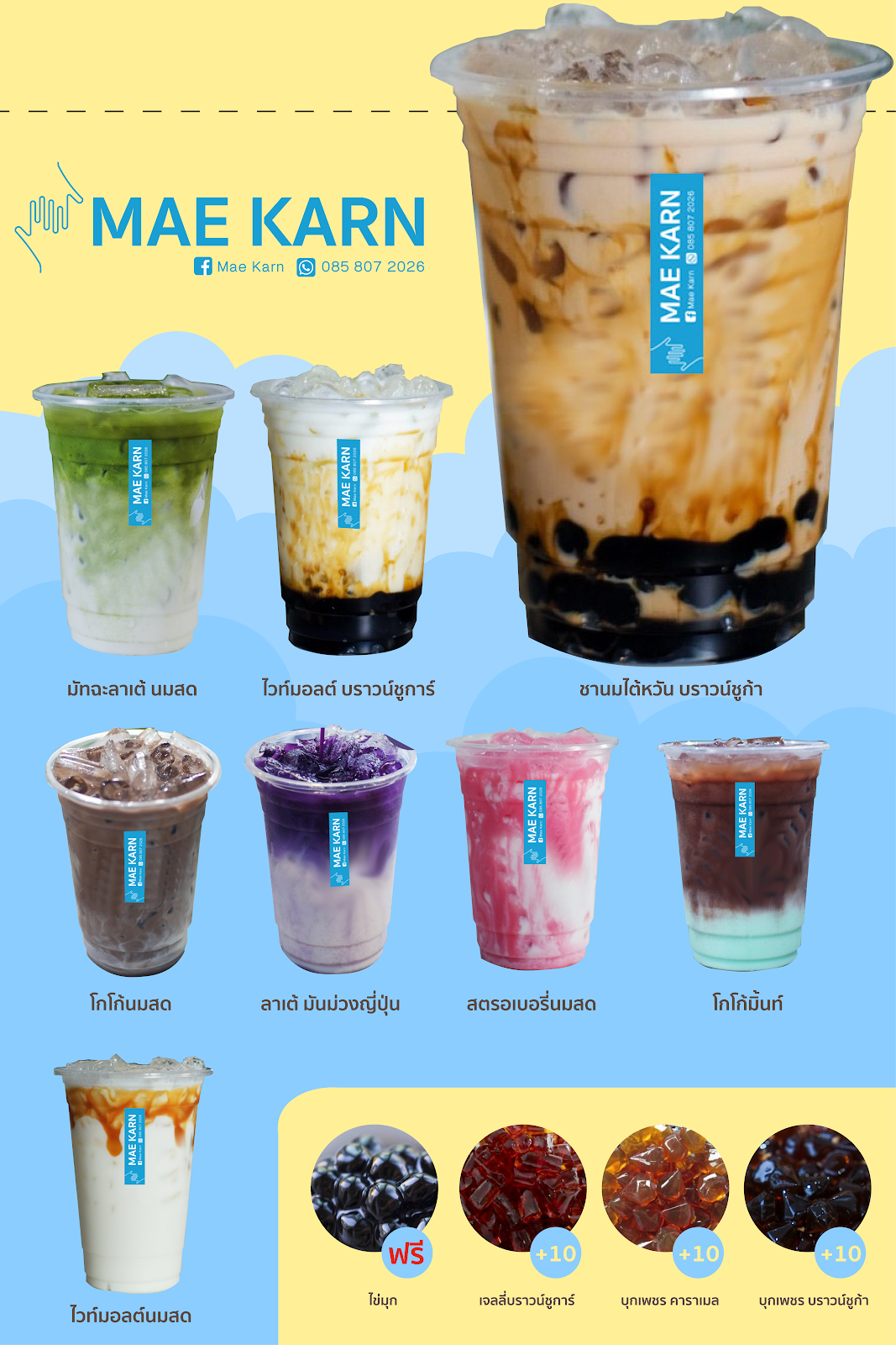 Makeran Bubble Milk Tea